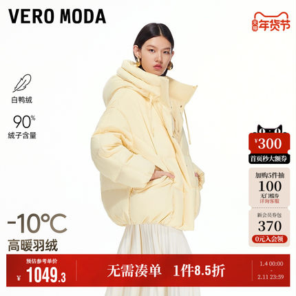 Vero Moda奥莱羽绒服女2025冬季新款90白鸭绒拉链连帽羽绒服时尚