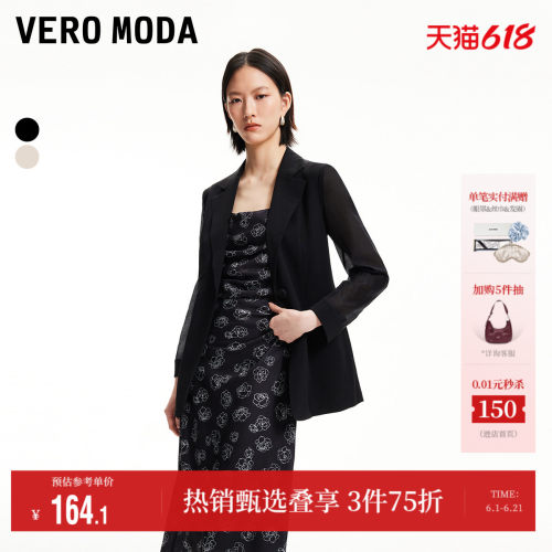 VeroModa九分袖一粒扣西装通勤