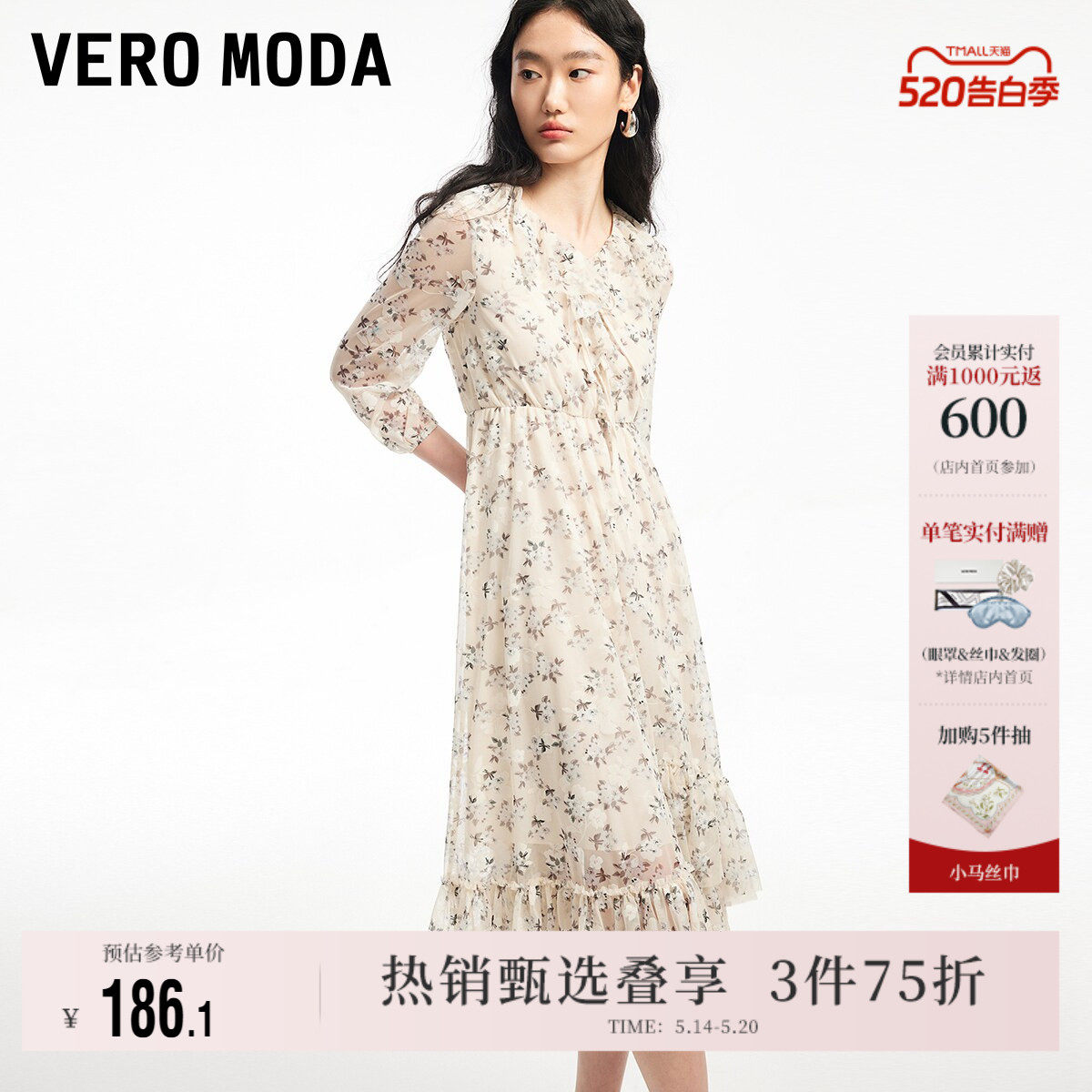 Vero Moda奥莱连衣裙夏季新款印花植绒甜美气质荷叶边碎花裙