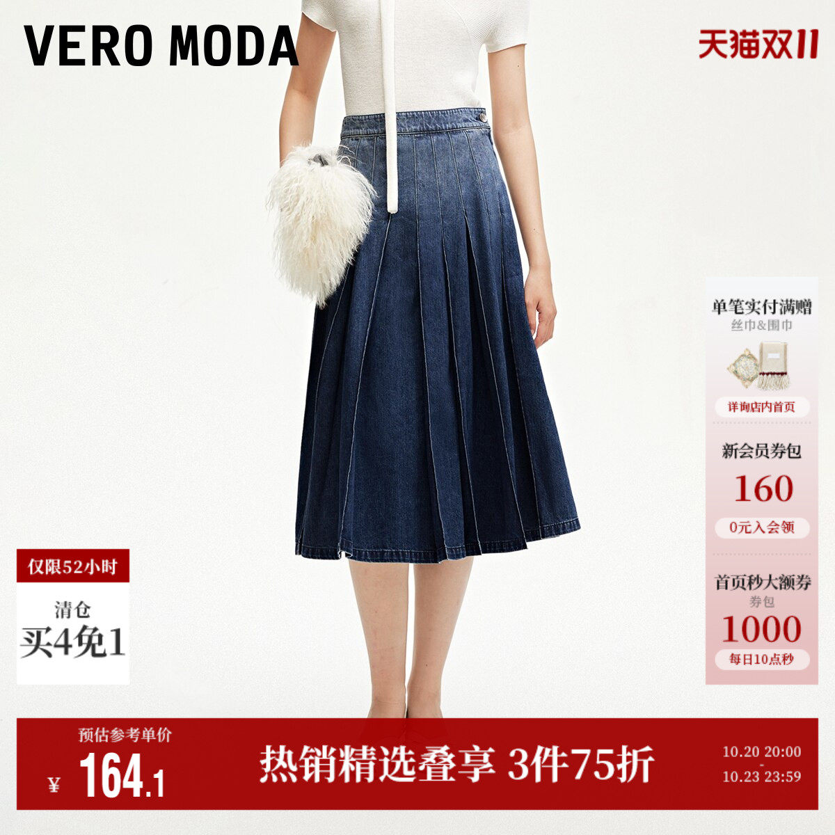 Vero Moda奥莱半身裙秋季新款高腰A摆牛仔渐变水洗百褶长裙