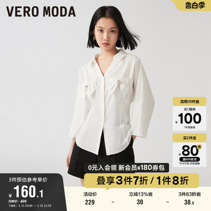 Vero Moda奥莱衬衫女夏季新款优雅气质蝴蝶结甜美简约上衣百搭