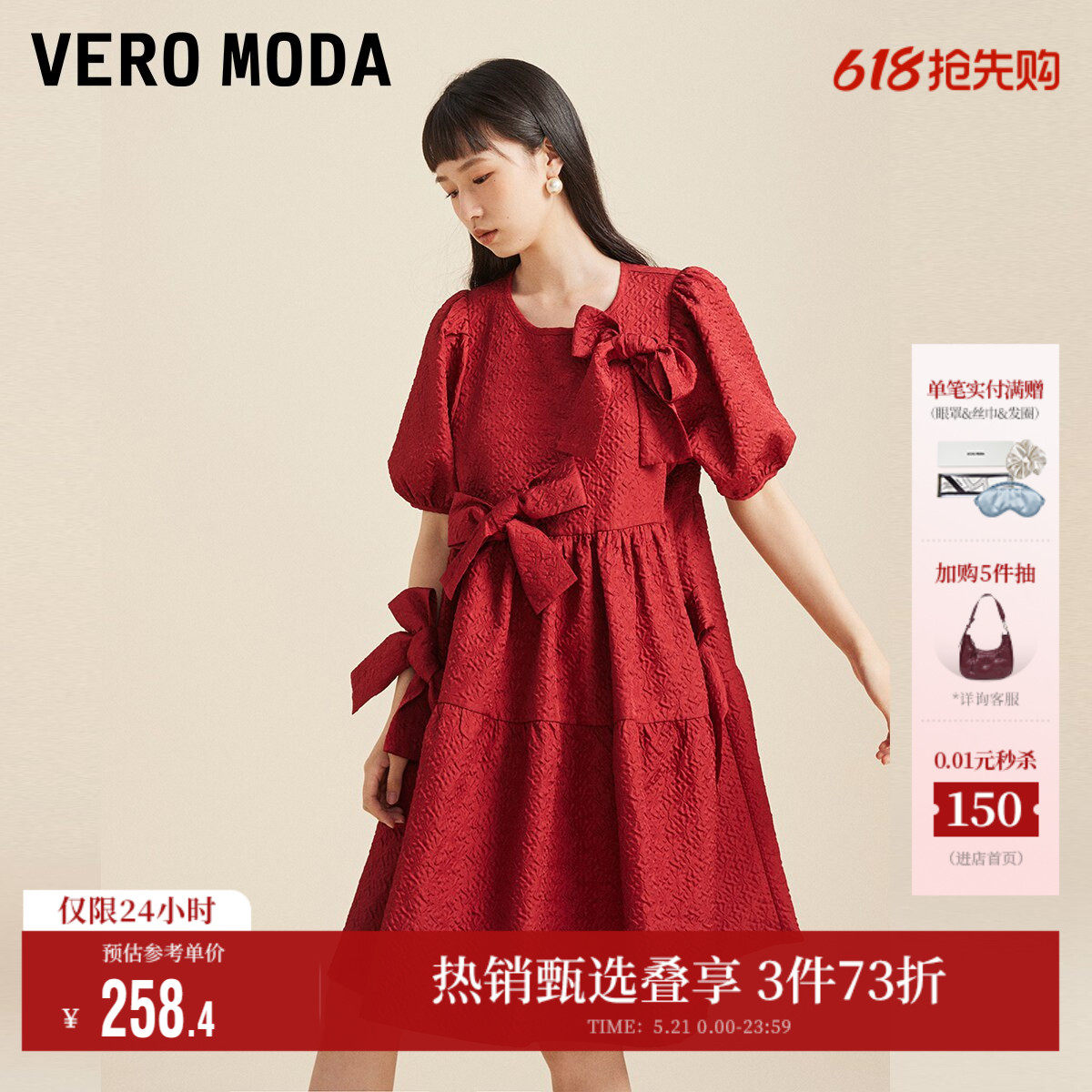 Vero Moda奥莱连衣裙子夏季清仓甜美公主风泡泡袖蝴蝶结宽松