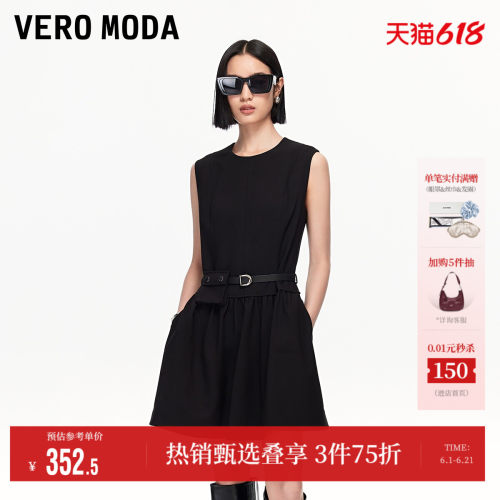 VeroModa腰带收腰显瘦连衣裙