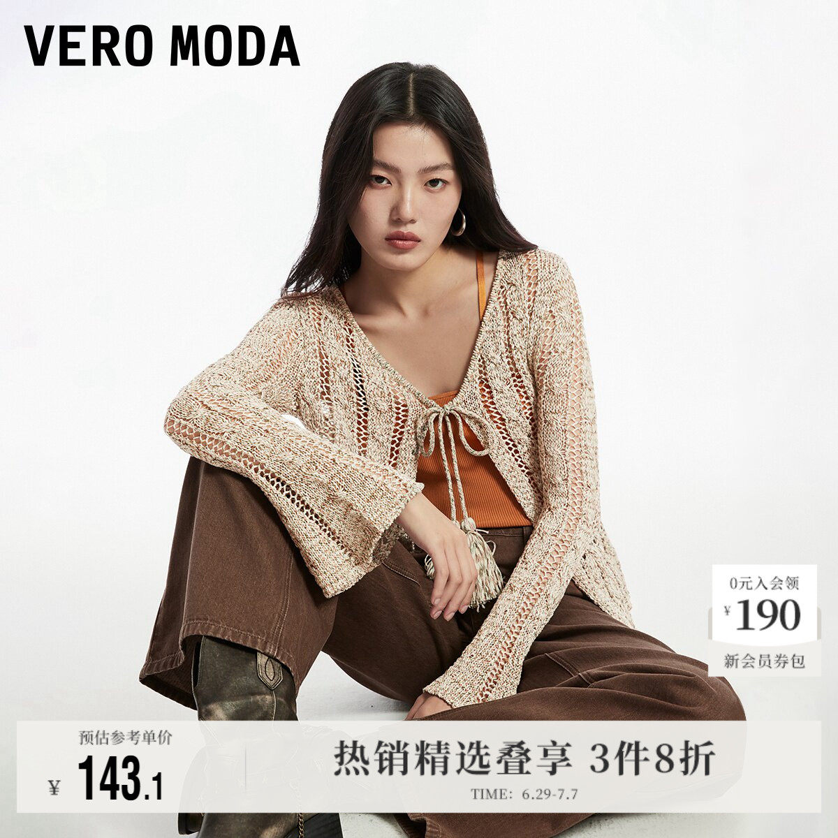 Vero Moda奥莱针织衫女春夏新款V领镂空喇叭长袖空调衫宽松