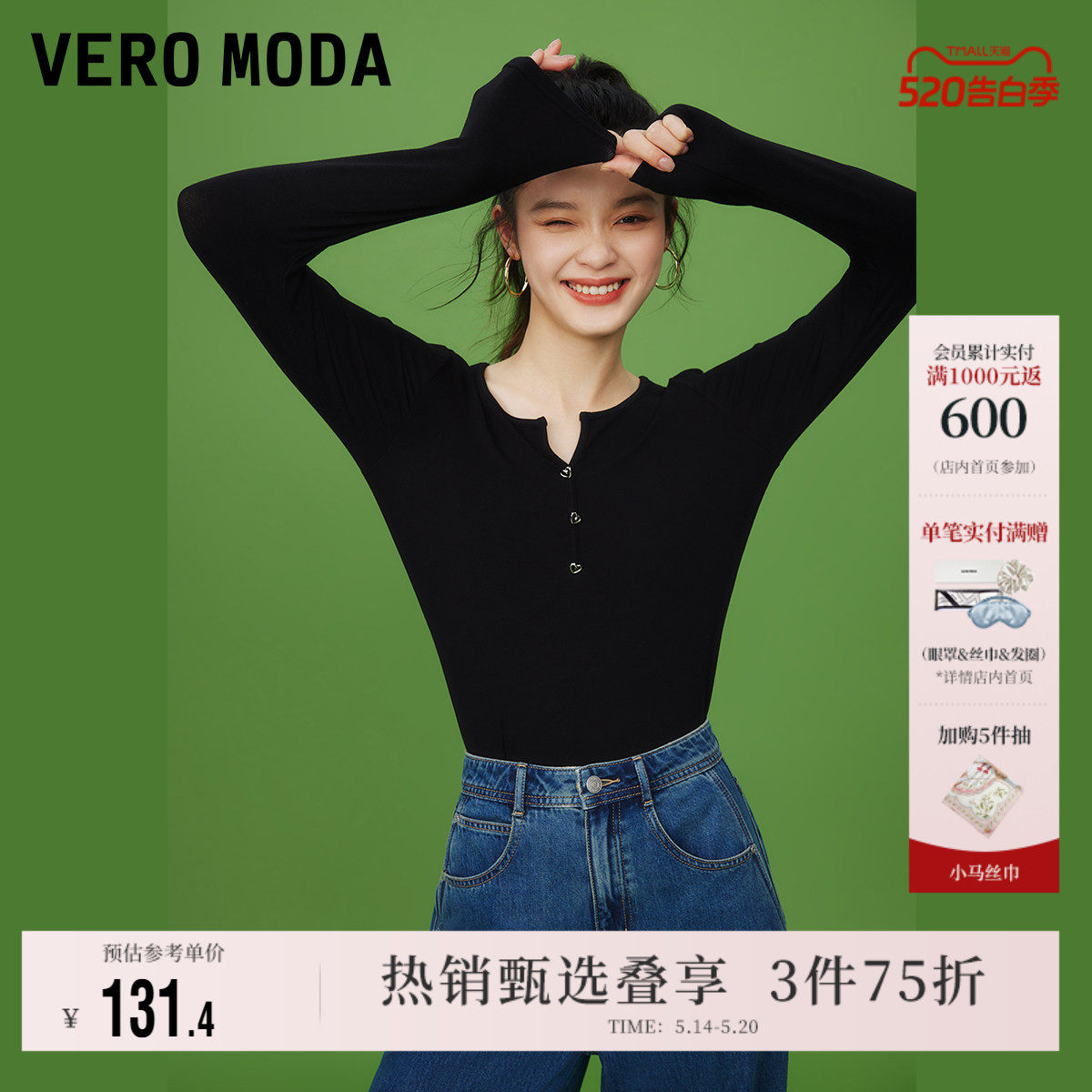 Vero Moda奥莱T恤女春秋新款正肩通勤V领长袖上衣显瘦百搭