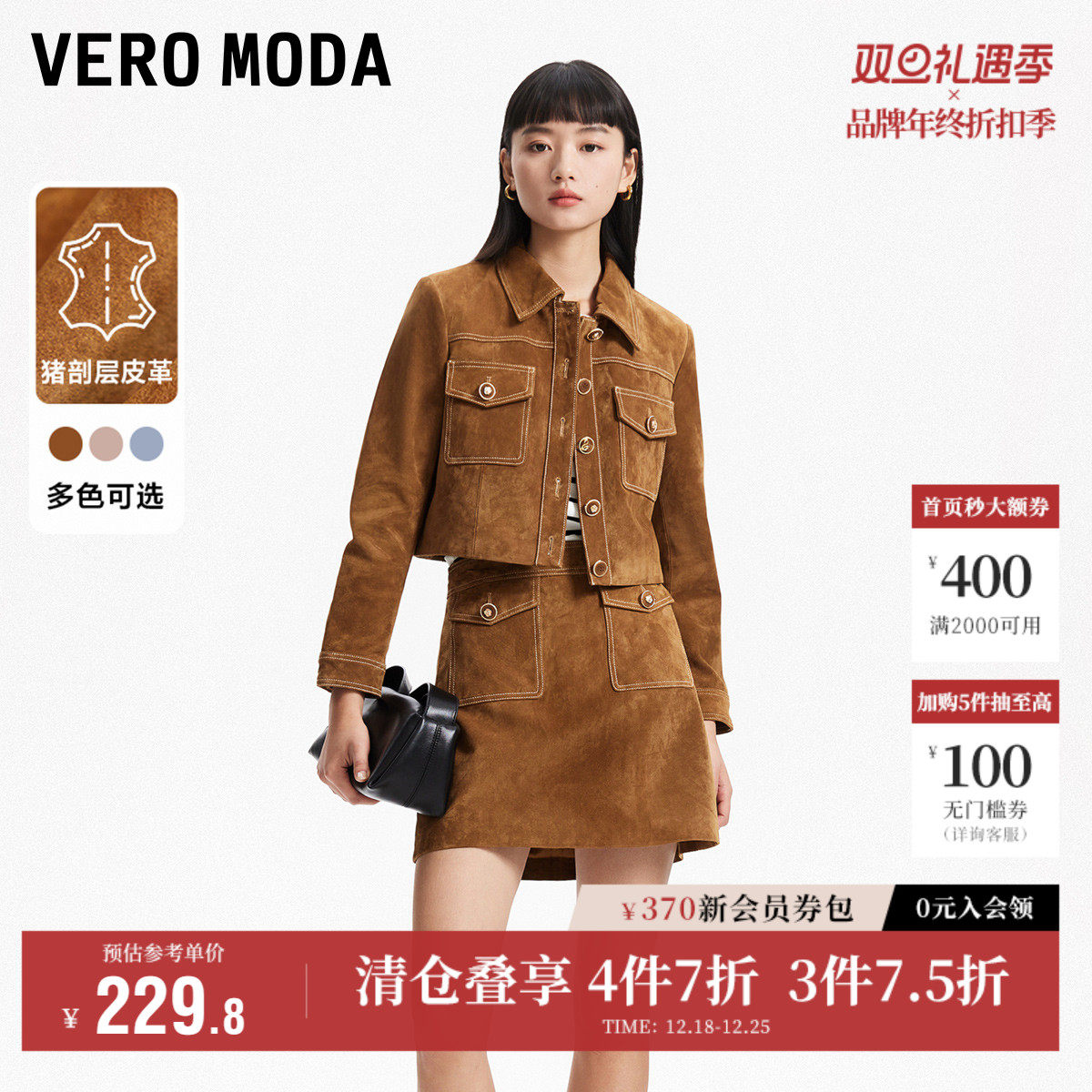 Vero Moda奥莱半身裙秋季新款高腰A字猪皮革简约优雅通勤裙