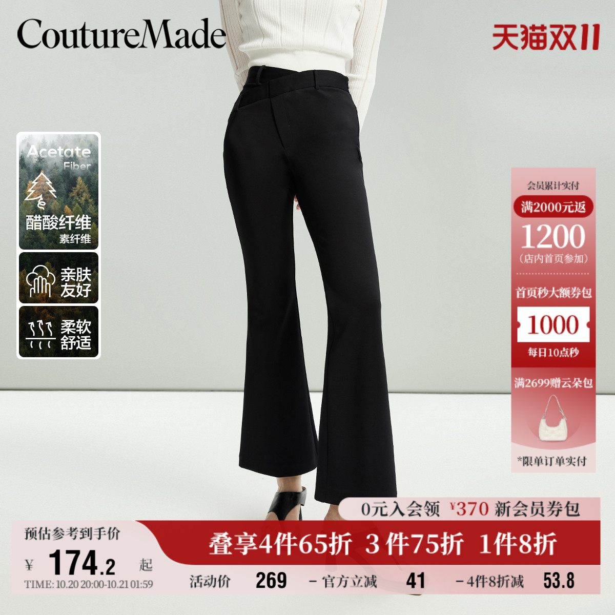 微喇微弹休闲裤CoutureMade高腰