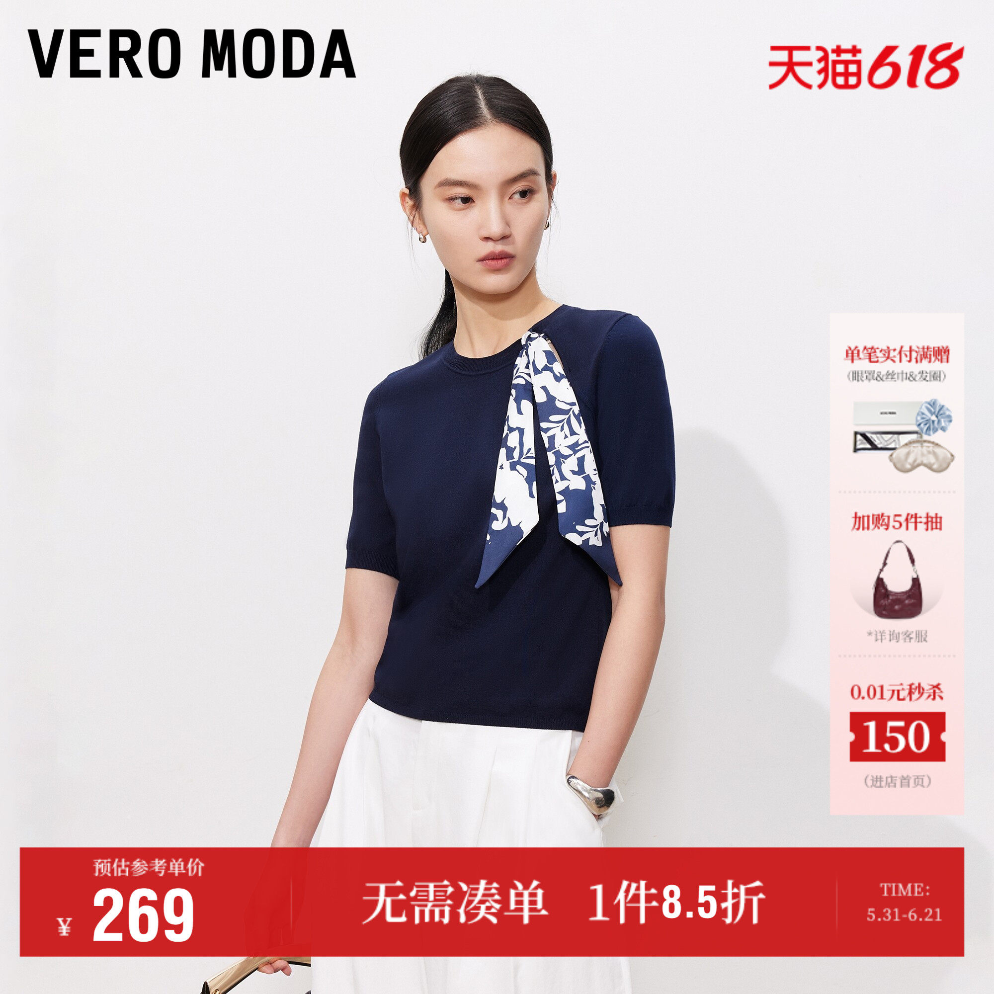 Vero Moda奥莱针织衫女2026夏季新款丝巾单肩挖空短袖上衣时尚