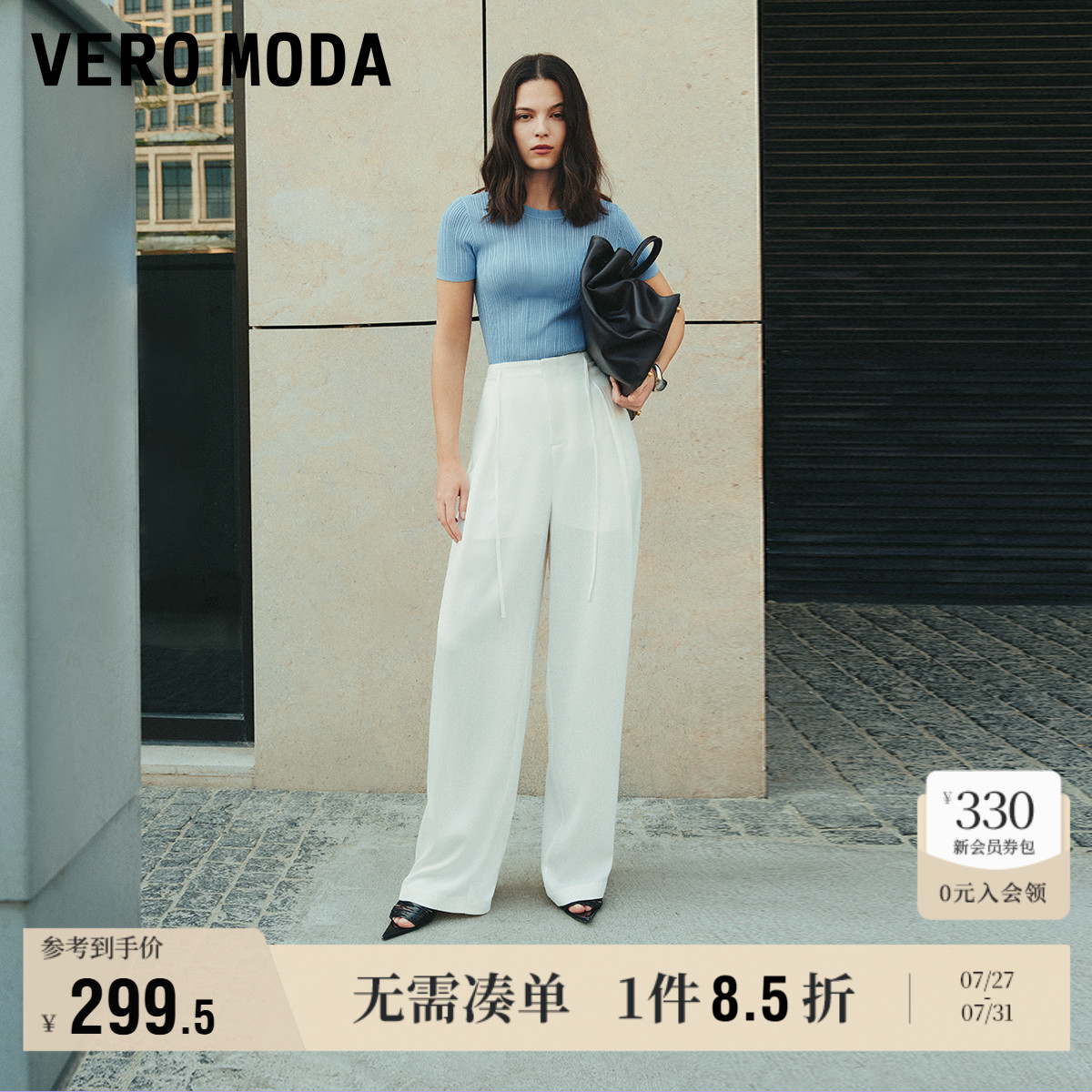 VeroModa纯色高腰休闲裤