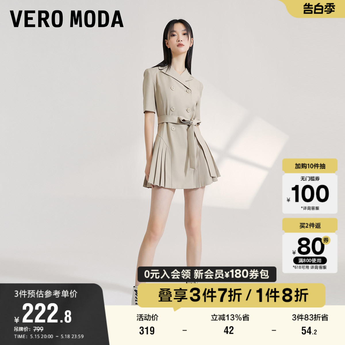 Vero Moda奥莱连衣裙子夏季清仓气质轻熟风复古翻领收腰西装式