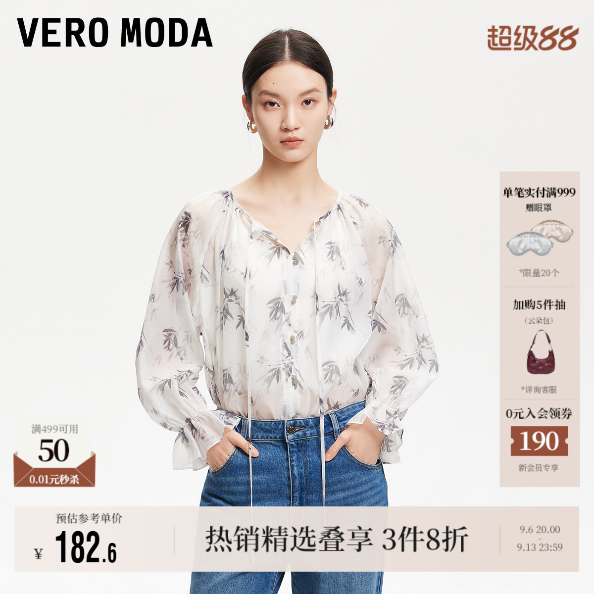 VeroModa竹子印花衬衫女上衣图片