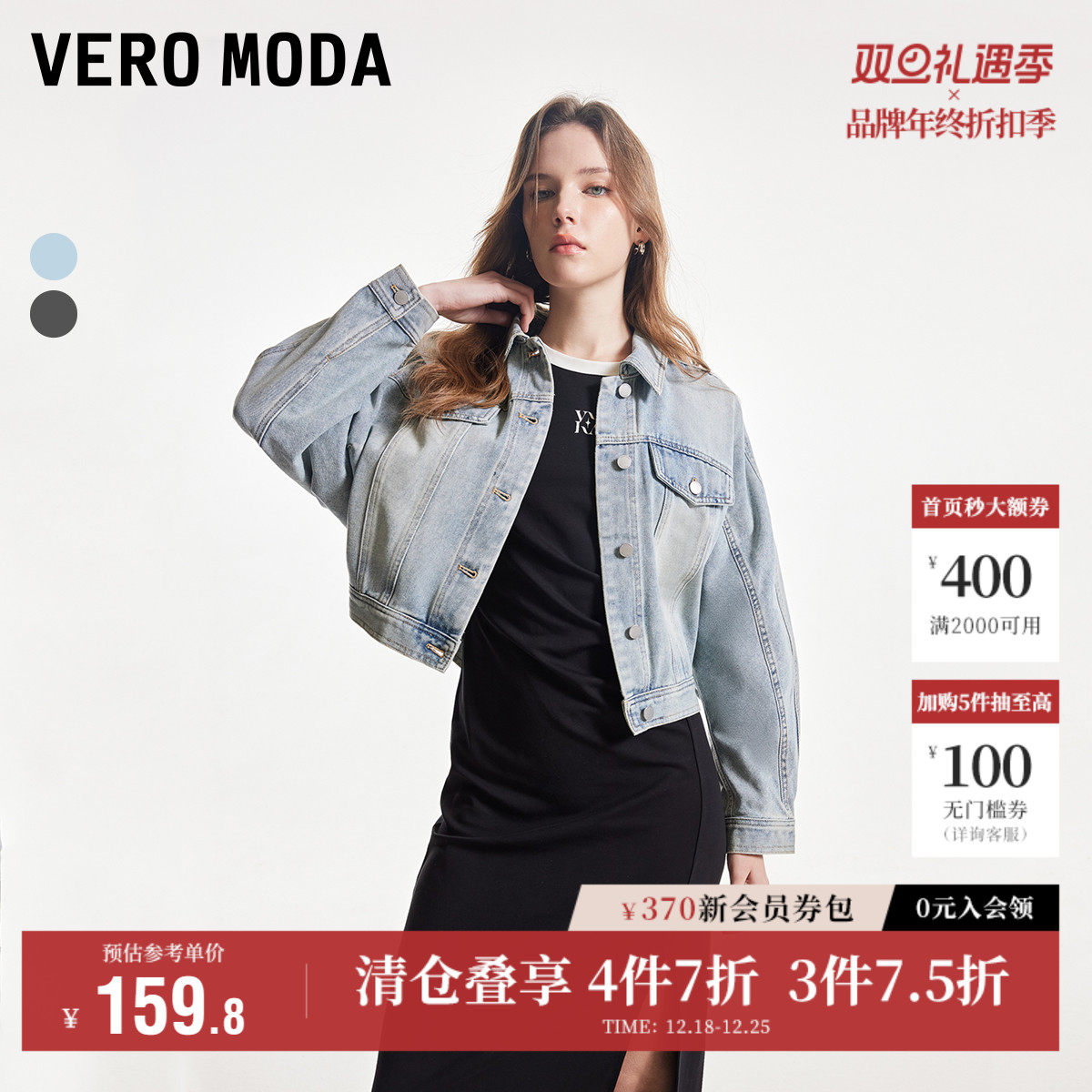 Vero Moda奥莱牛仔短外套女秋季新款街头风水洗做旧宽松上衣