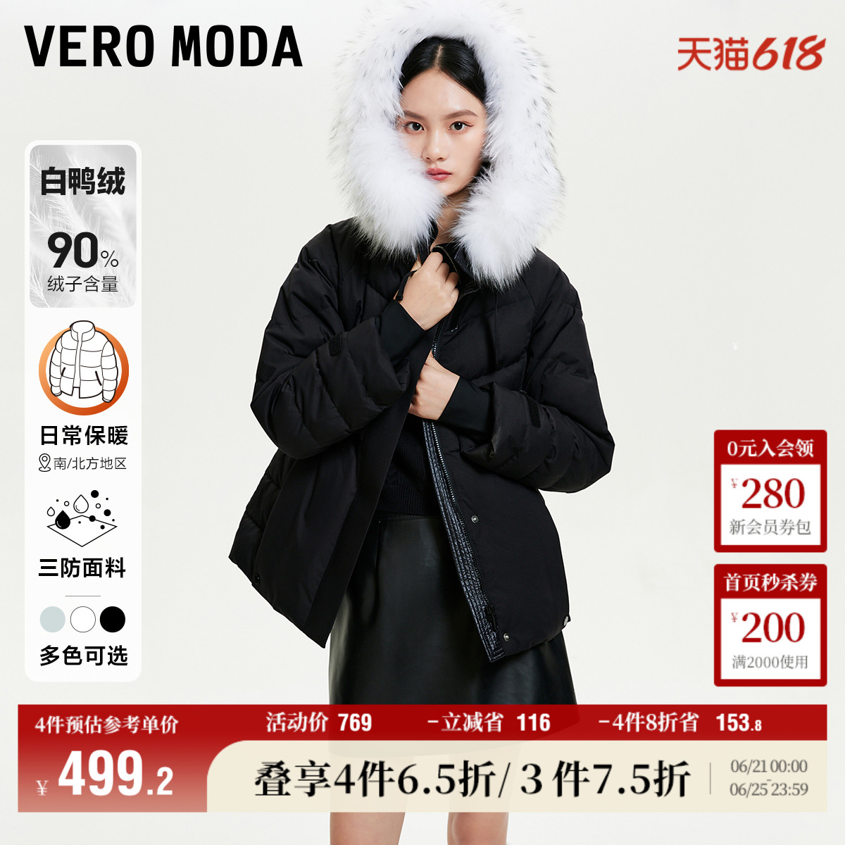 Vero Moda奥莱羽绒服女年秋冬白鸭绒90%连帽貉子毛领收腰