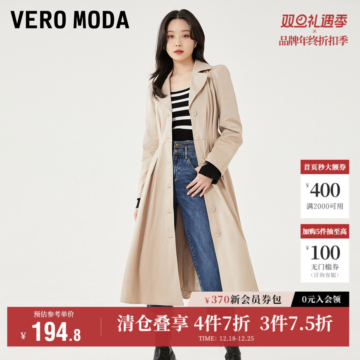 Vero Moda奥莱清仓风衣外套女秋季收腰翻领中长款纯色气质大