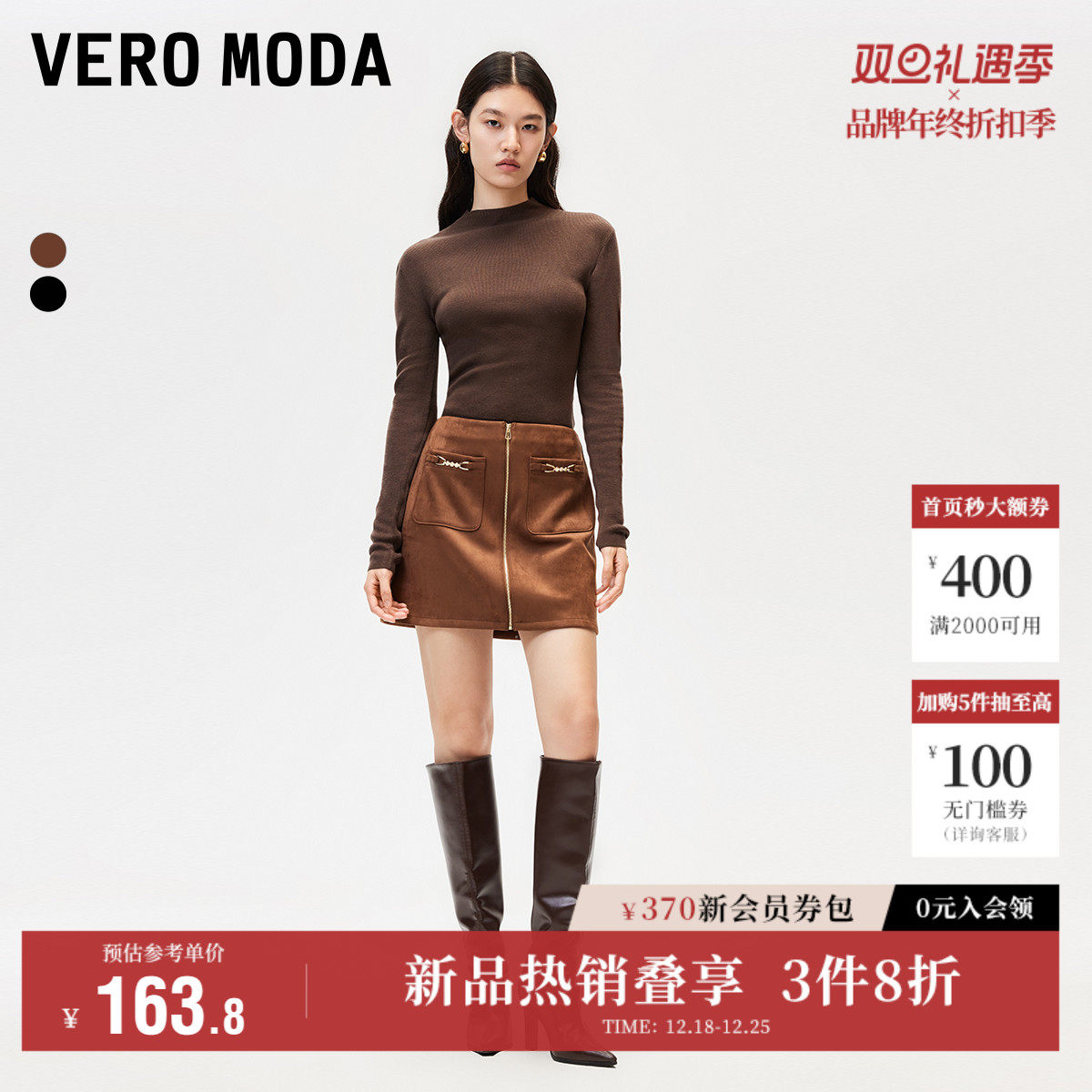 Vero Moda奥莱半身裙秋冬新款绒面质感高腰A摆美拉德气质短