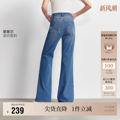 VeroModa牛仔裤水钻喇叭裤