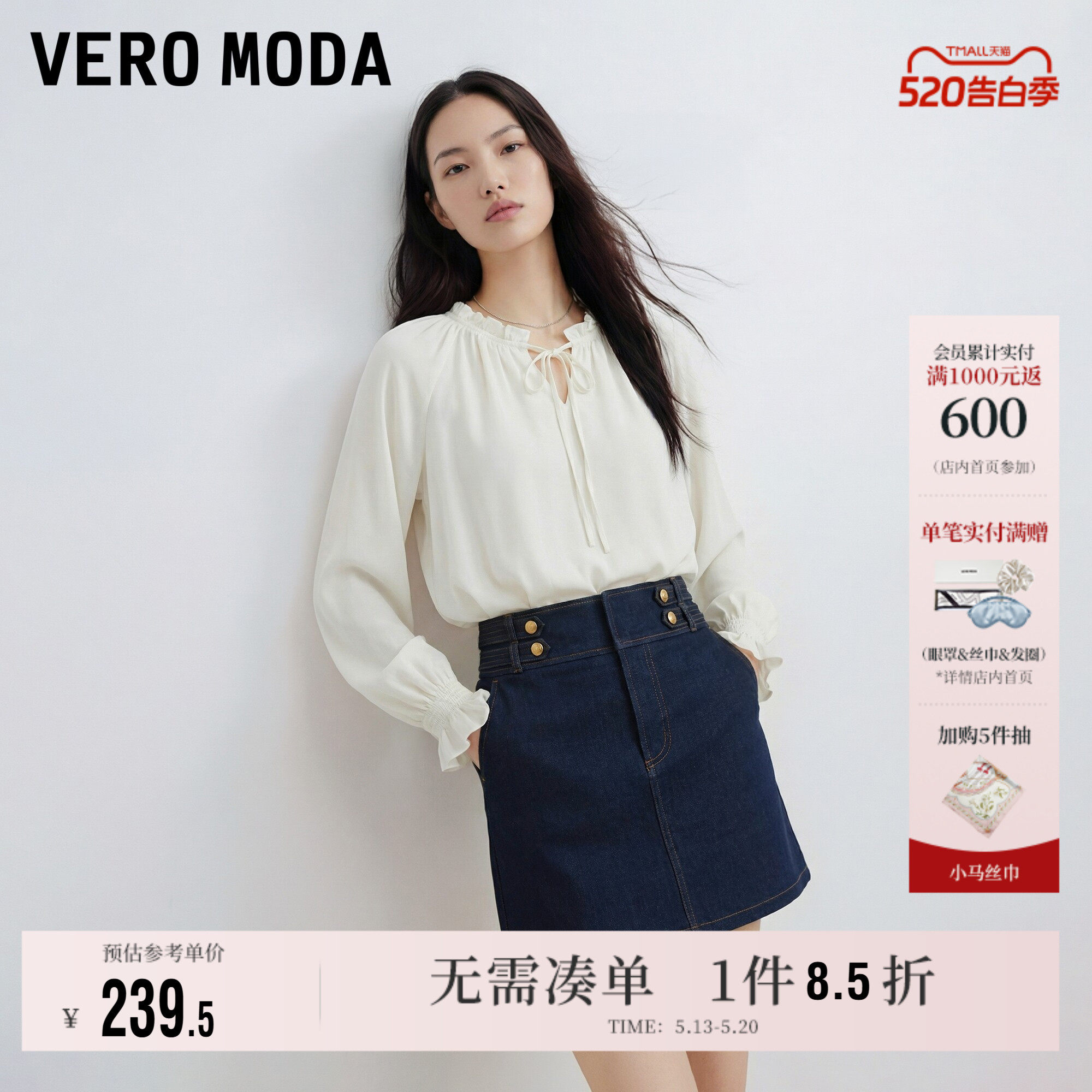 Vero Moda奥莱半身裙女2026夏季新款金色纽扣A字牛仔半