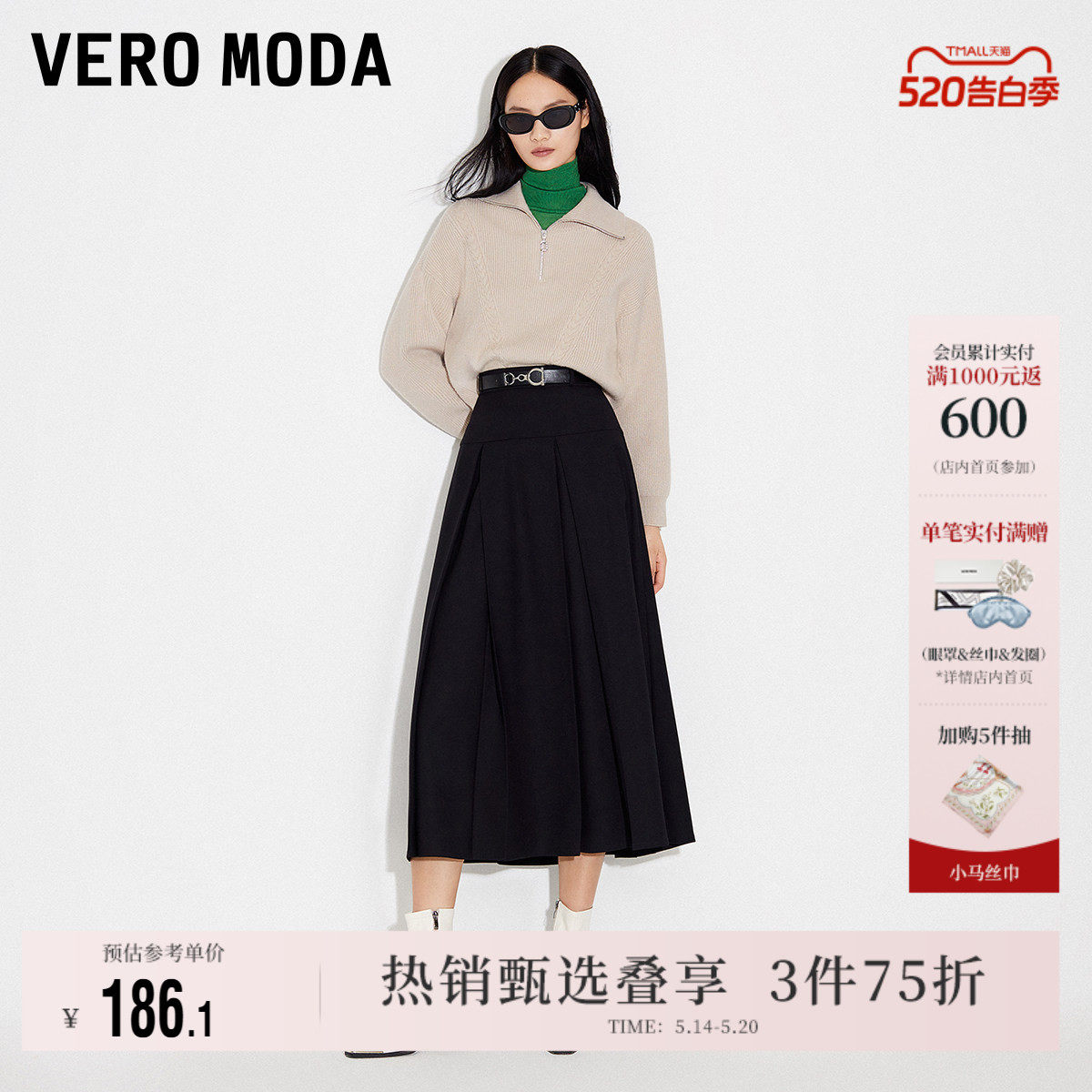 Vero Moda奥莱半身裙夏季新款优雅气质通勤百褶高腰长裙百搭