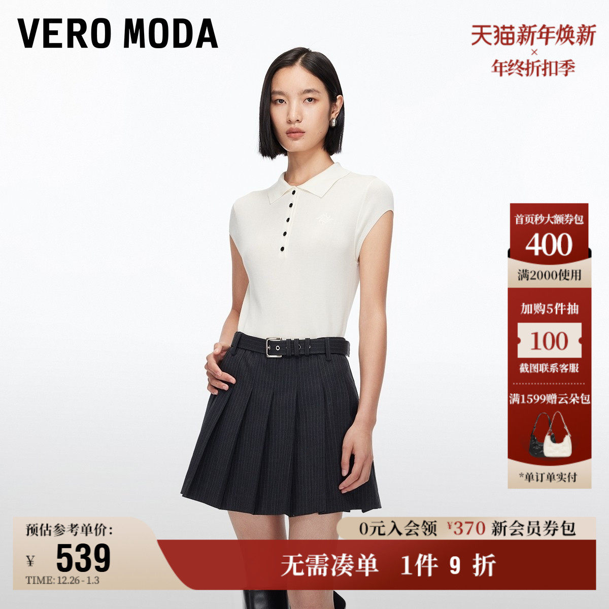 Vero Moda奥莱半身裙女2025秋冬新款条纹学院风百褶裙百