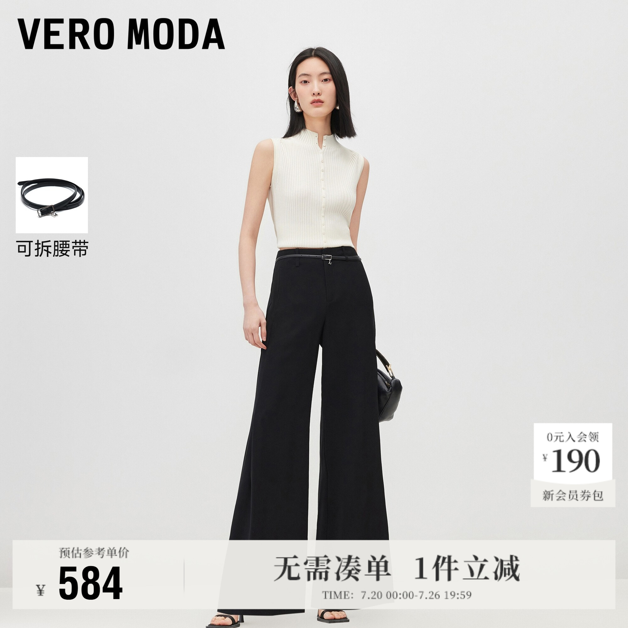 VeroModa垂感西装微喇休闲裤