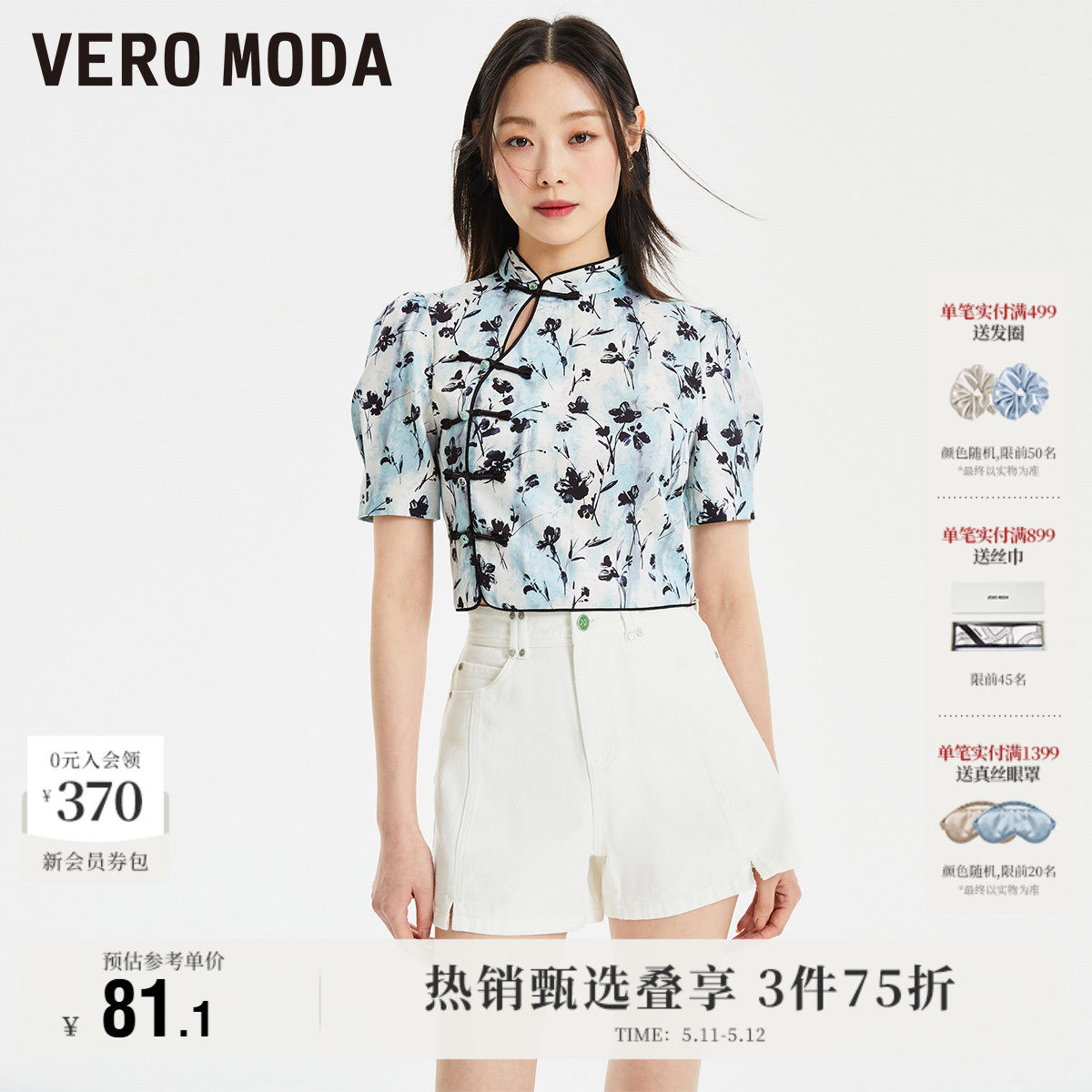 Vero Moda奥莱上衣女夏季清仓短款印花立领新中式盘扣旗袍风