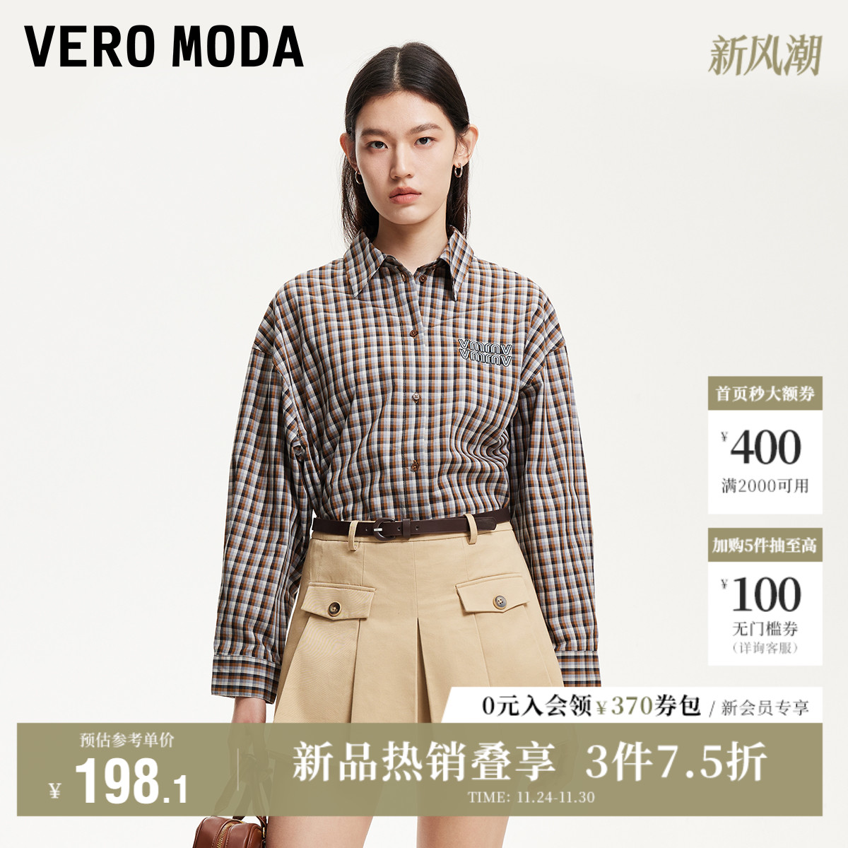 VeroModa美式复古衬衫