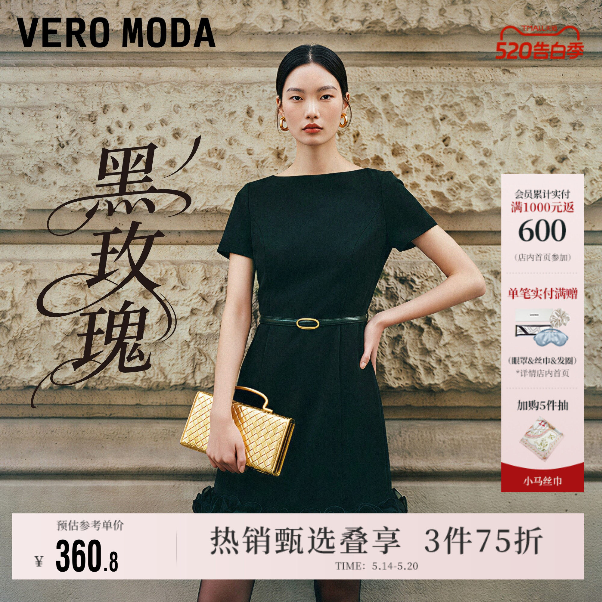 【黑玫瑰】Vero Moda连衣裙女2026夏季新款收腰花朵裙摆