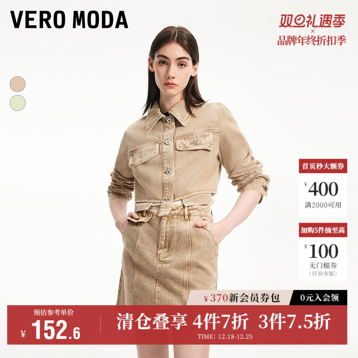 Vero Moda奥莱外套女秋季新款高街潮流纯棉长袖水洗夹克短款