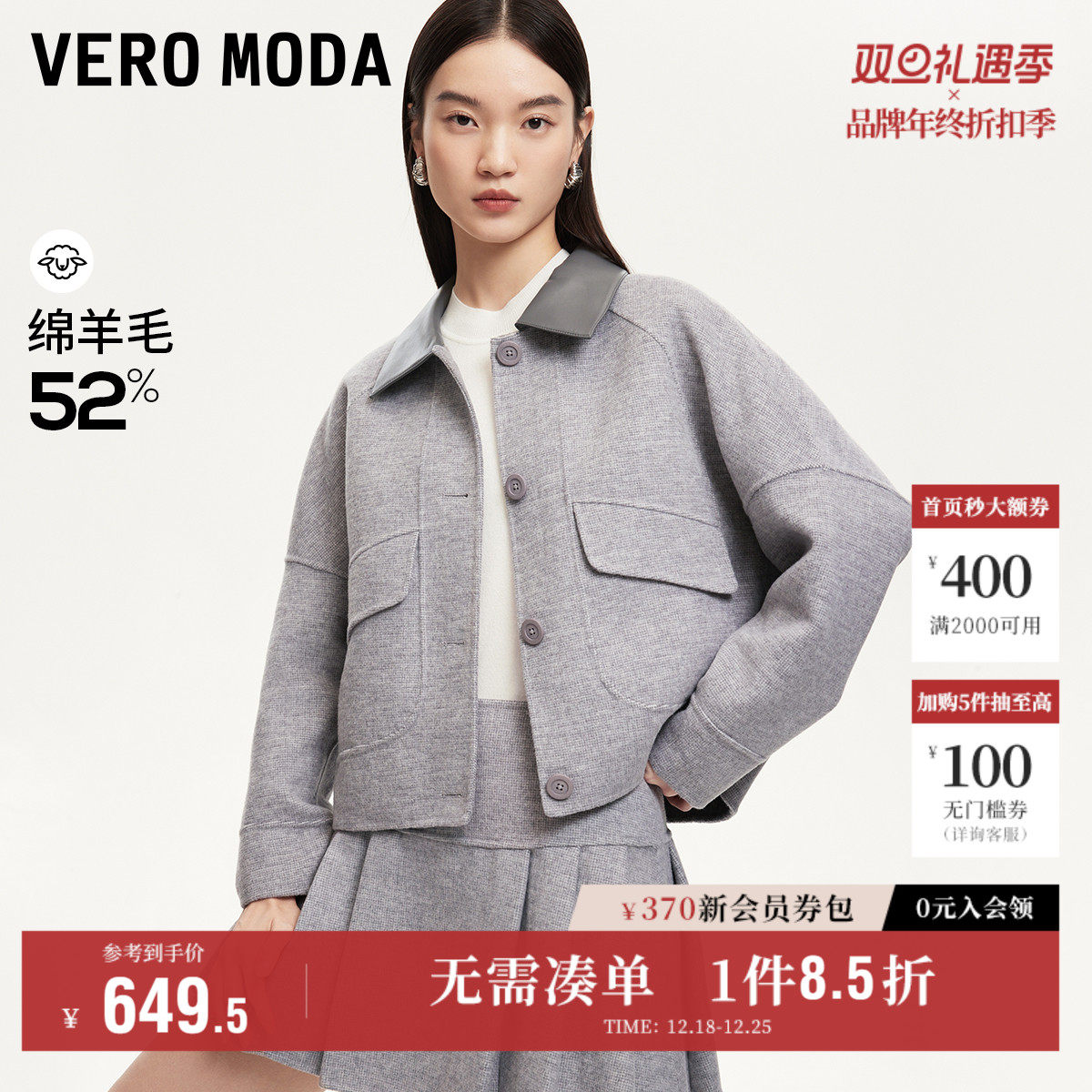 Vero Moda奥莱毛呢外套女秋冬新款拼接PU领蝙蝠袖短款休闲