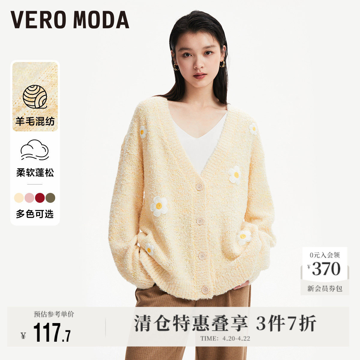Vero Moda奥莱针织开衫女秋冬清仓宽松v领花朵落肩宽松毛衣