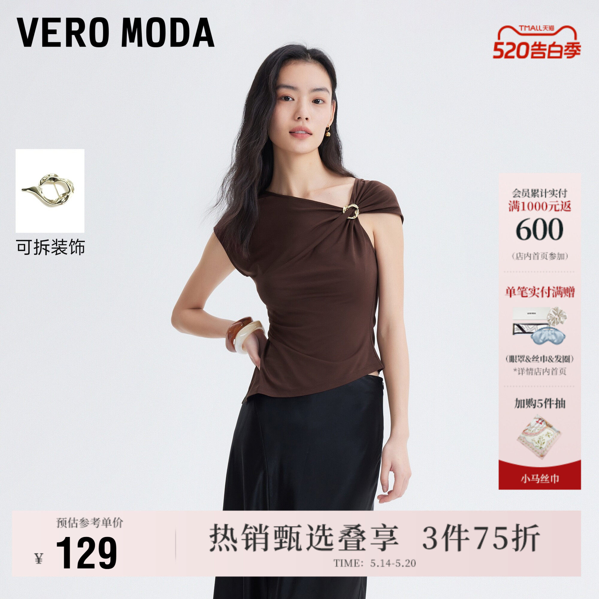 Vero ModaT恤女2026夏季新款金属扣斜肩收腰褶皱垂感短