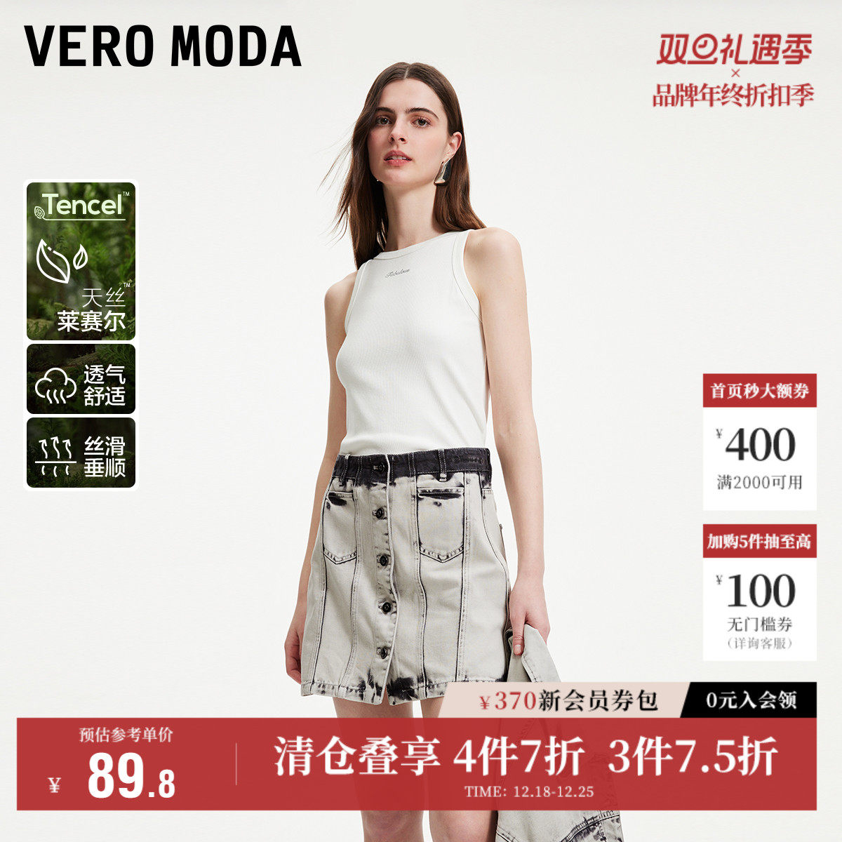 Vero Moda奥莱牛仔半身裙夏季新款做旧磨白高腰A摆休闲街头