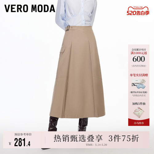 VeroModa半身裙女腰带A摆裙子