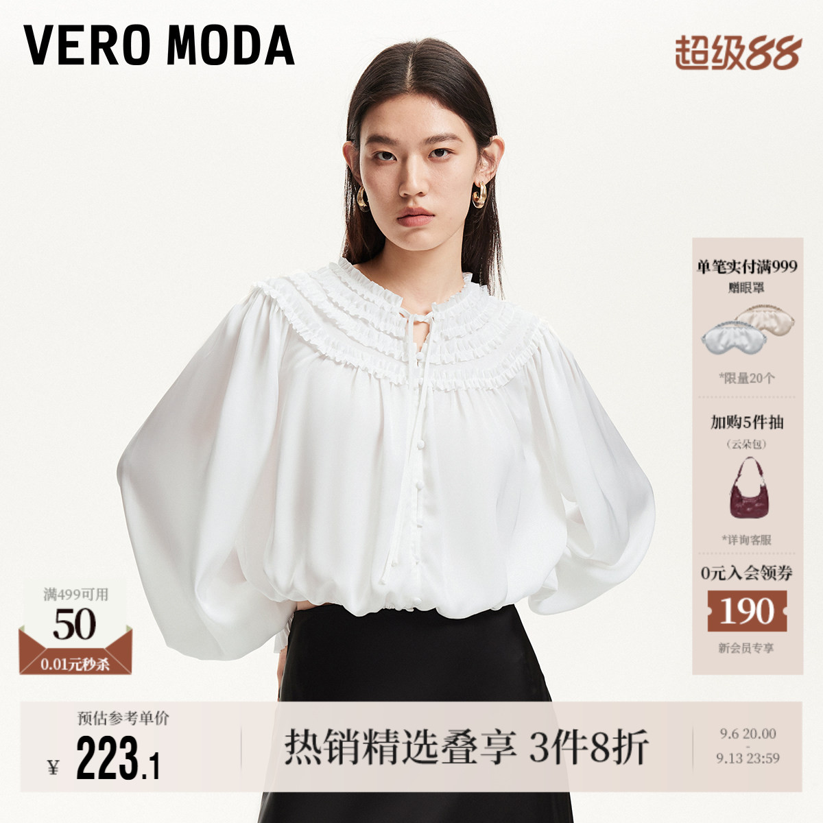 VeroModa木耳边装饰衬衫图片