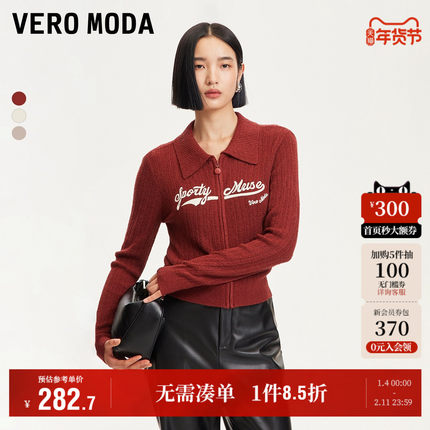 Vero Moda奥莱针织开衫女秋冬新款刺绣字母短款辣妹修身翻领毛衣