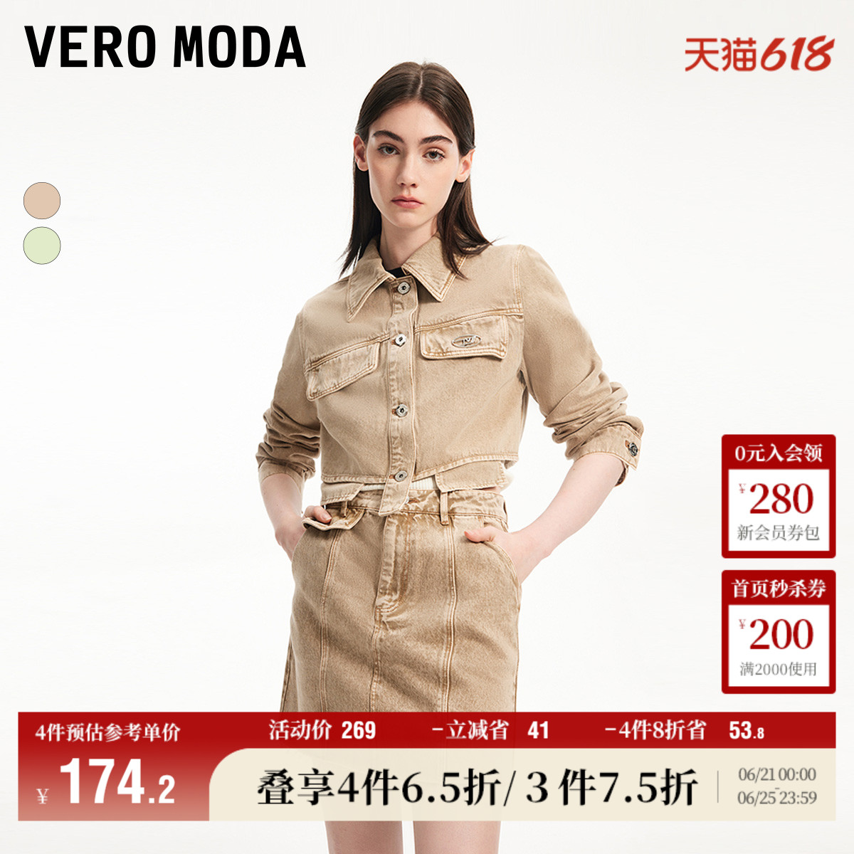 Vero Moda奥莱外套女夏季新款高街潮流纯棉长袖水洗夹克短款