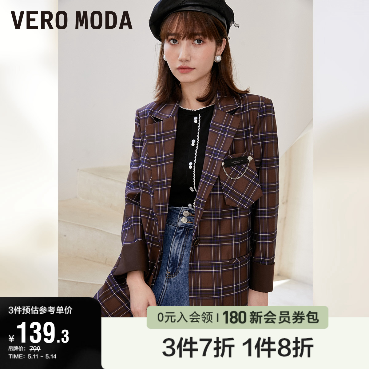 Vero Moda奥莱冬季清仓学院风链条装饰九分袖通勤西装西服外套女