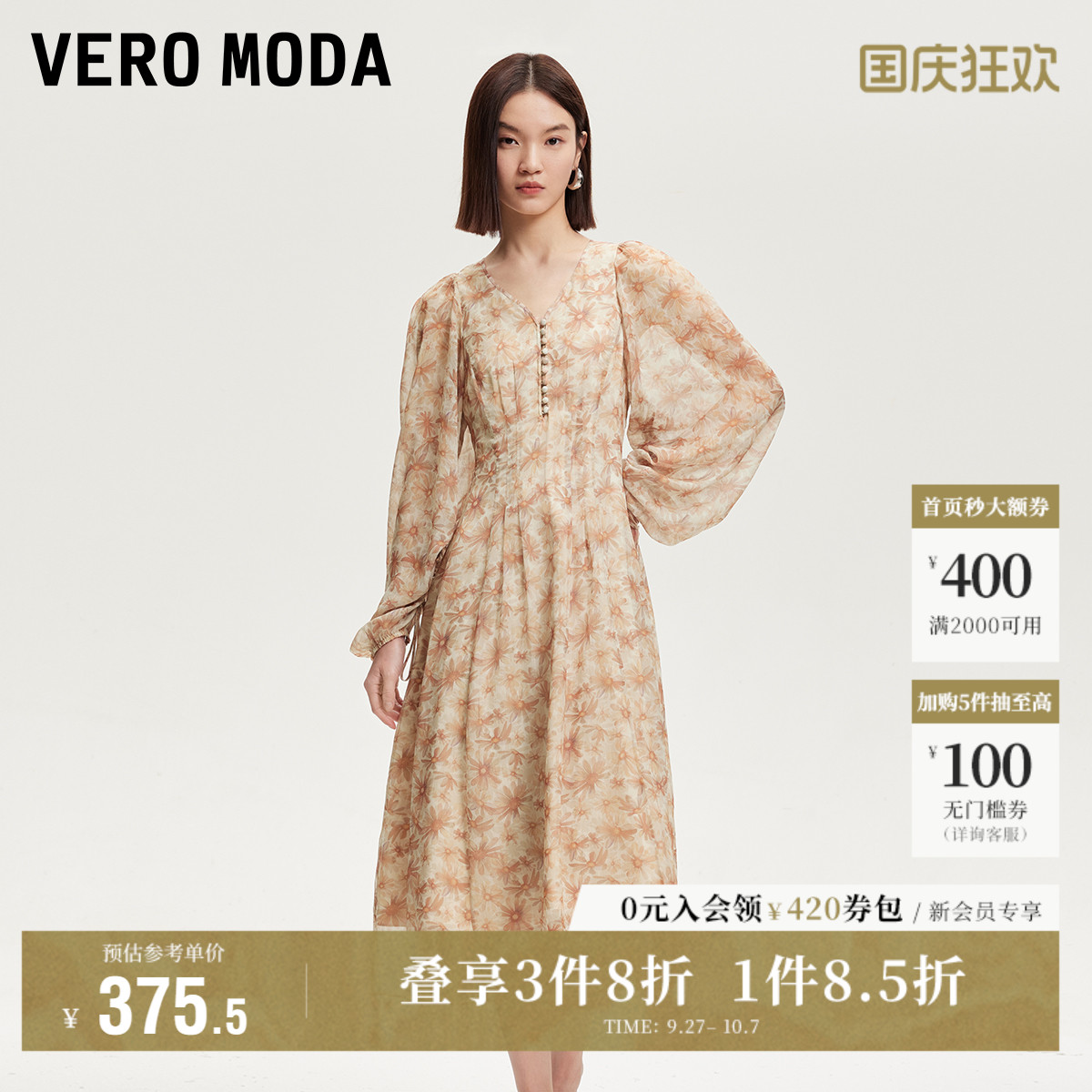 VeroModav领印花设计连衣裙
