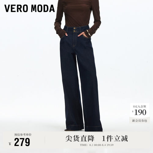 VeroModa含棉双粒扣牛仔裤高级
