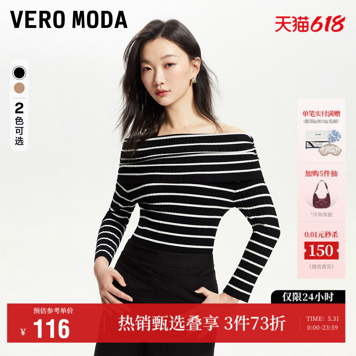 Vero Moda奥莱针织衫毛衣女夏季新款一字领条纹短款修身时尚