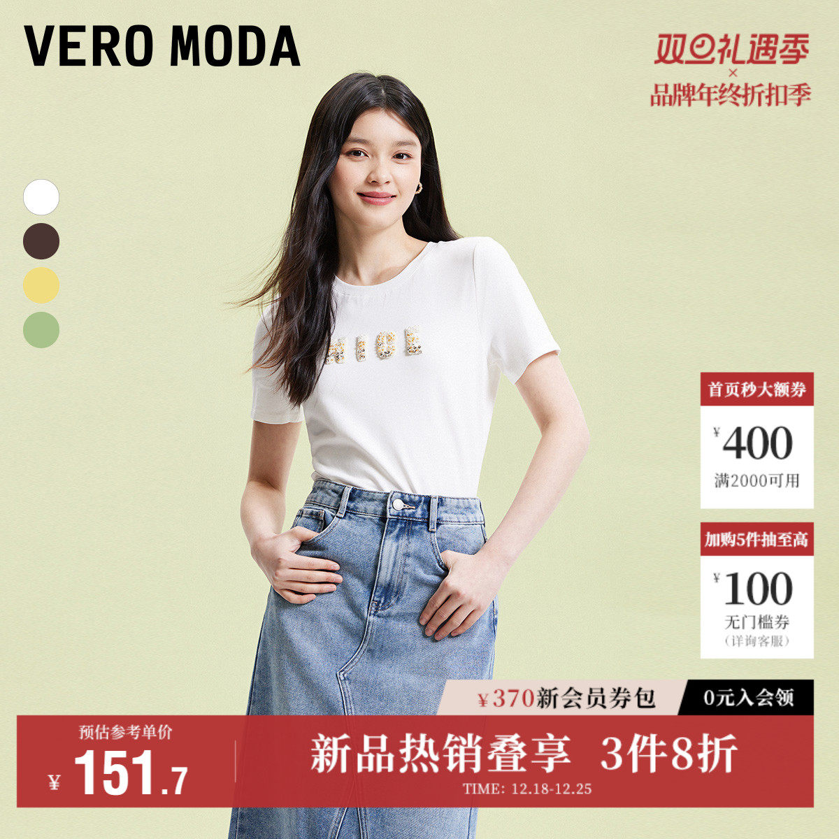 Vero Moda奥莱T恤女夏季新款休闲百搭时尚字母装饰棉质短袖