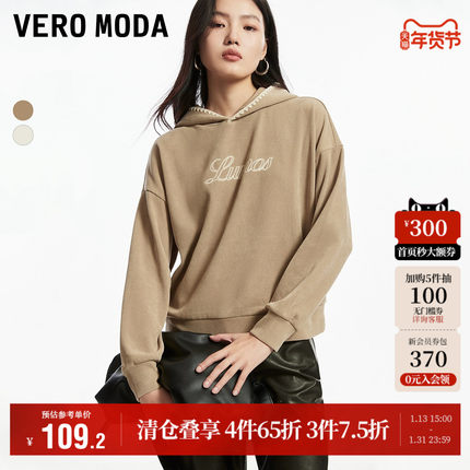 Vero Moda奥莱卫衣女秋冬新款字母刺绣印花肌理感连帽宽松上衣
