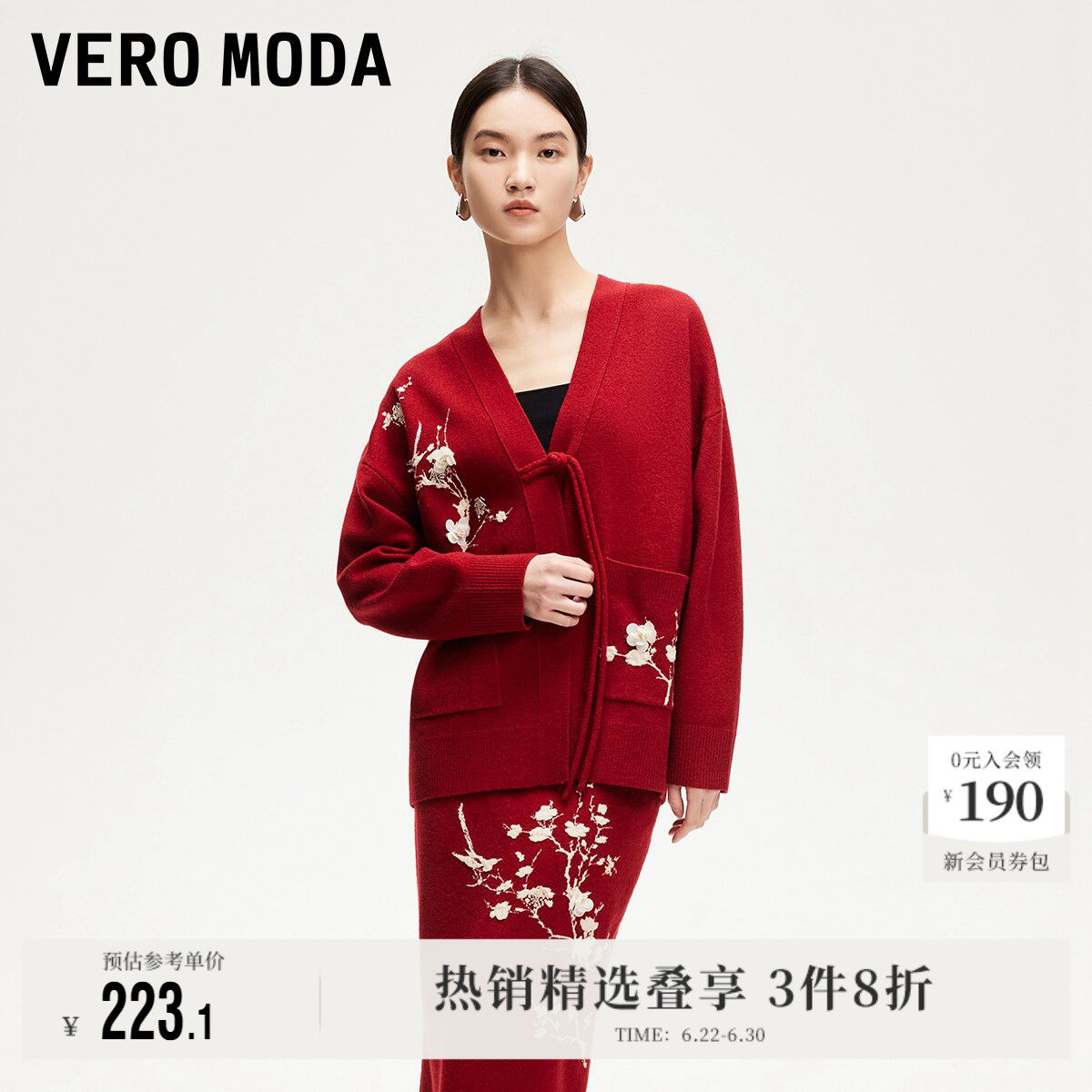 Vero Moda奥莱针织开衫女春夏新商场同款提花盘扣新中式毛衣