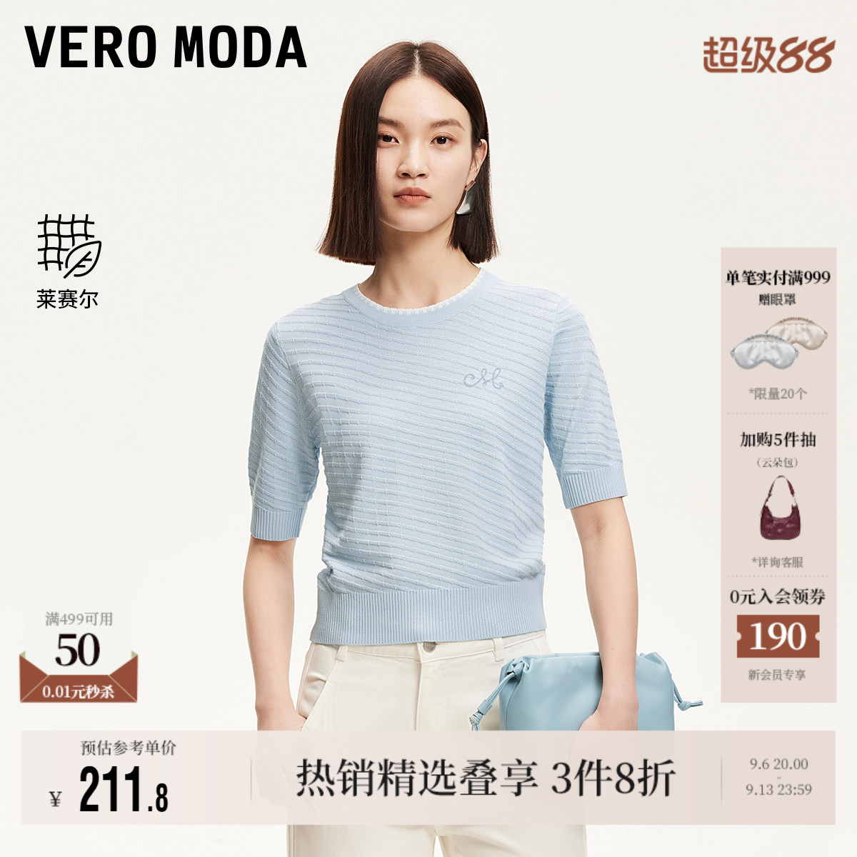 VeroModa法式圆领针织衫上衣图片