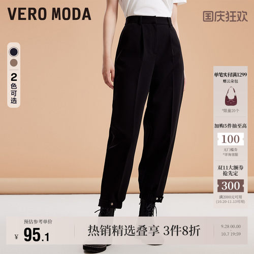 VeroModa简约百搭休闲裤流行