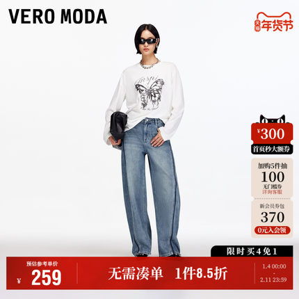Vero Moda奥莱牛仔裤女2025秋冬新款纯棉高腰显瘦明线气球裤裤子