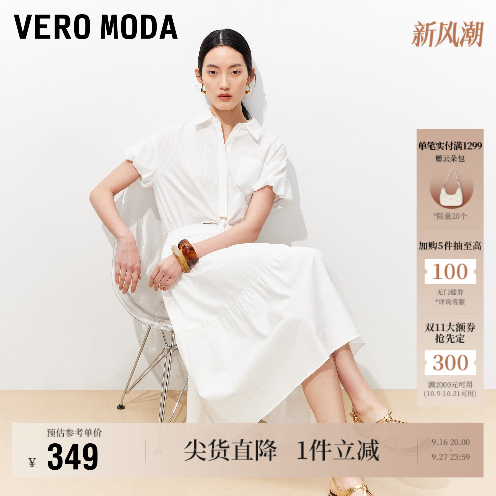 VeroModa纯棉衬衫式连衣裙										
