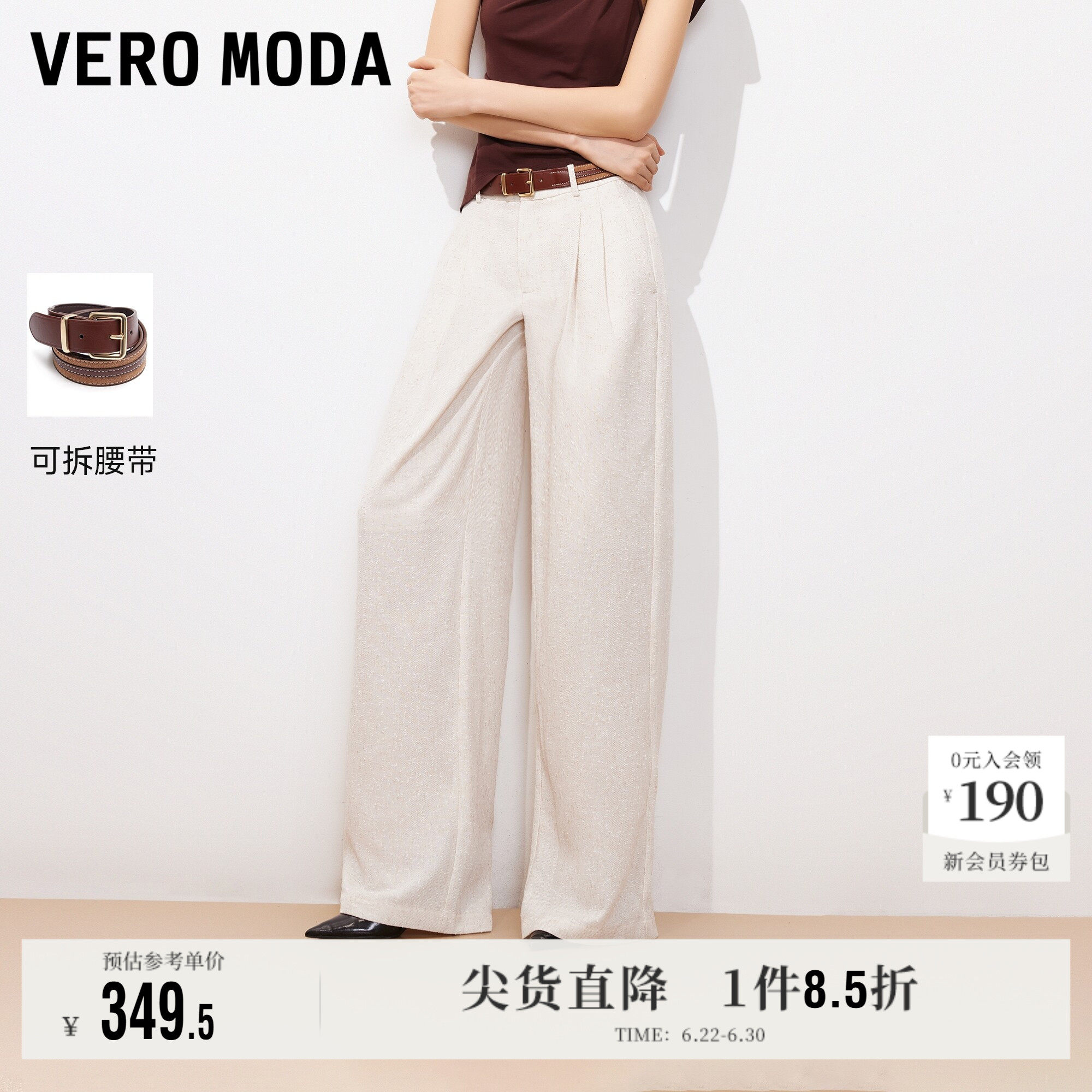 Vero Moda奥莱休闲裤女2026春夏新款压褶处理直筒长款西