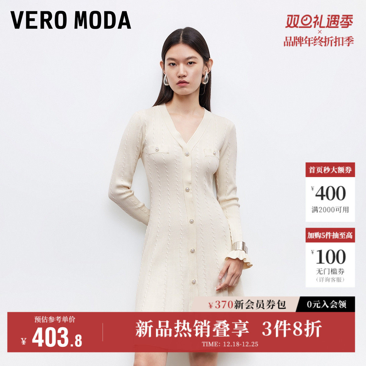 Vero Moda奥莱连衣裙女2025秋冬新款修身显瘦A字荷叶边