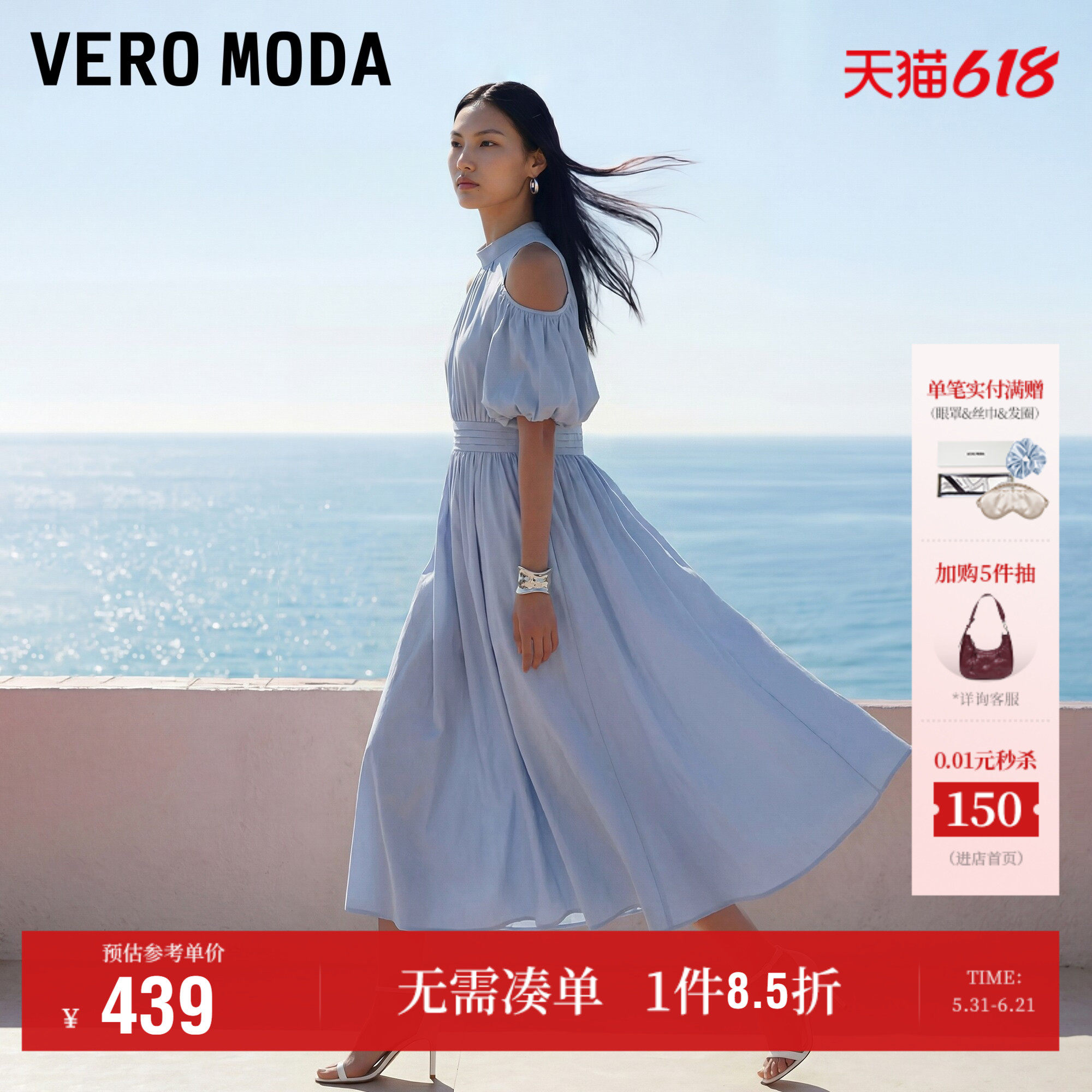 Vero Moda连衣裙女2026夏季新款露肩收腰灯笼袖露肩飘带长裙时髦